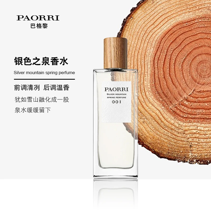 【鑫鑫专属】事后清晨清冷木质-中性香-男女清新淡香水50ml