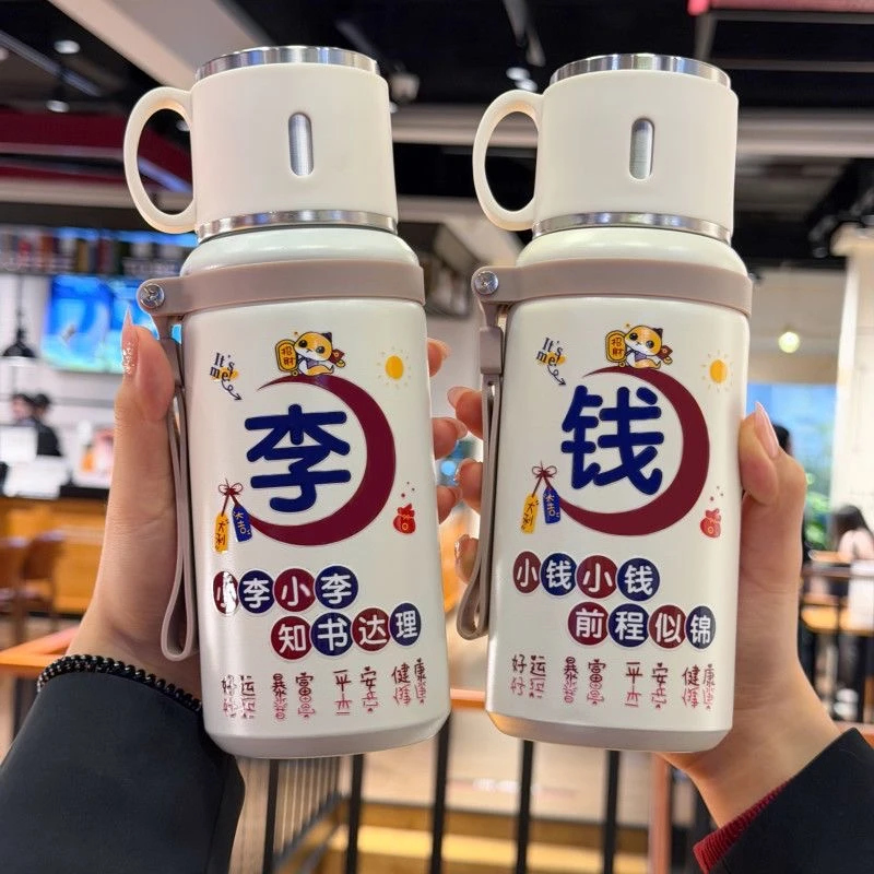 保温杯百家姓定制316不锈钢大容量男女高颜值网红风水杯学生便携