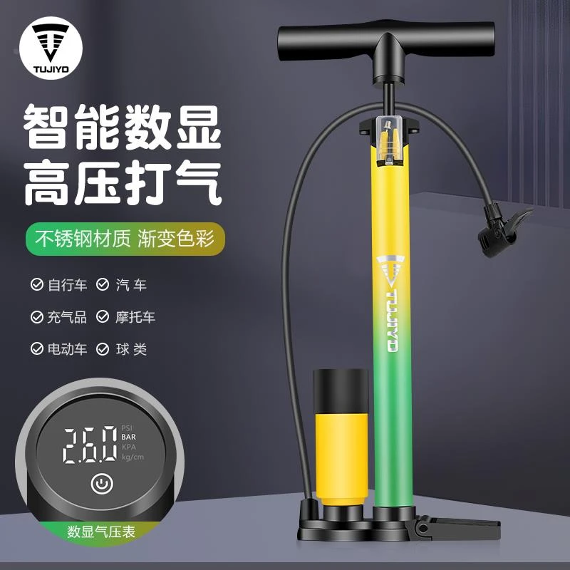 德国自行车智能数显高压打气筒家用不锈钢充气泵电瓶车篮球通用