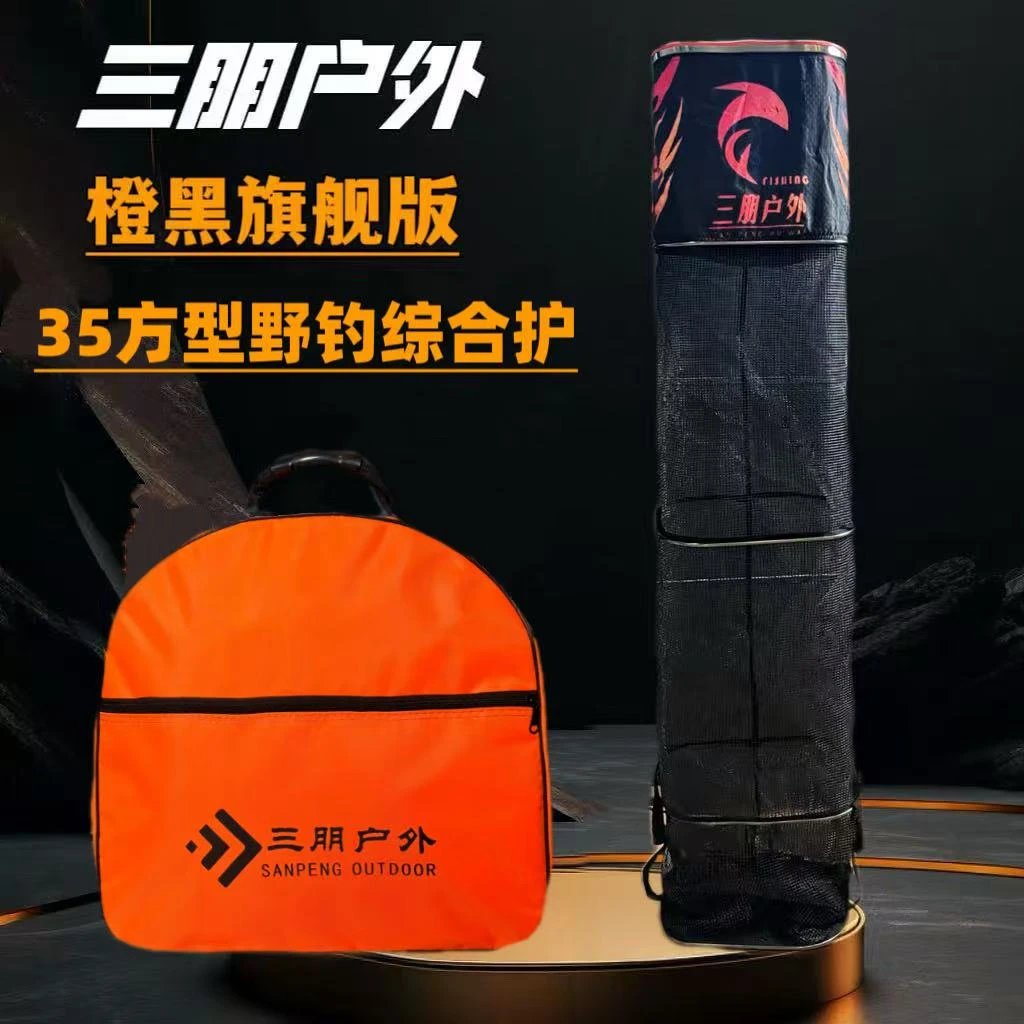 （三朋户外）35/40方形旗舰版休闲野钓竞技护黑坑护钓鱼用品