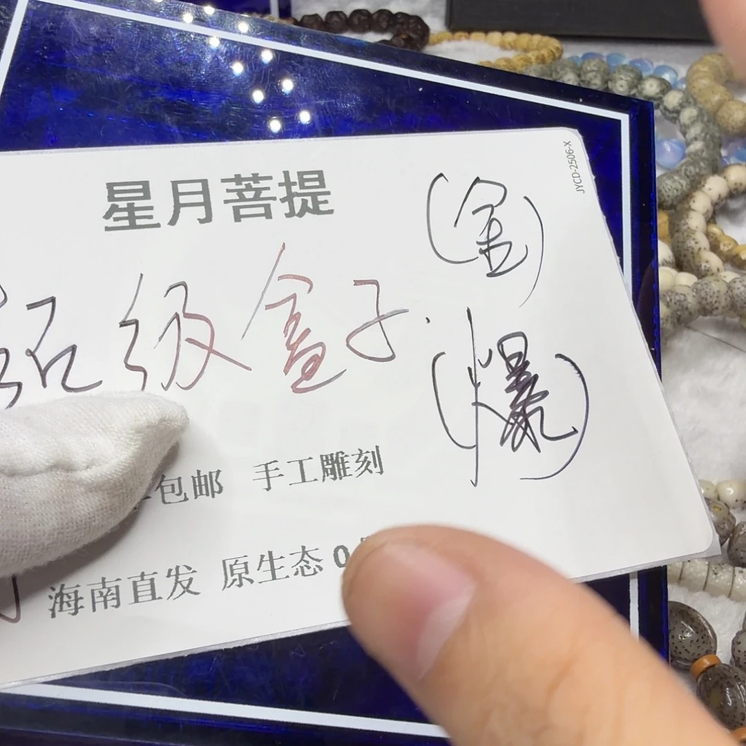 星月菩提吊坠htll10