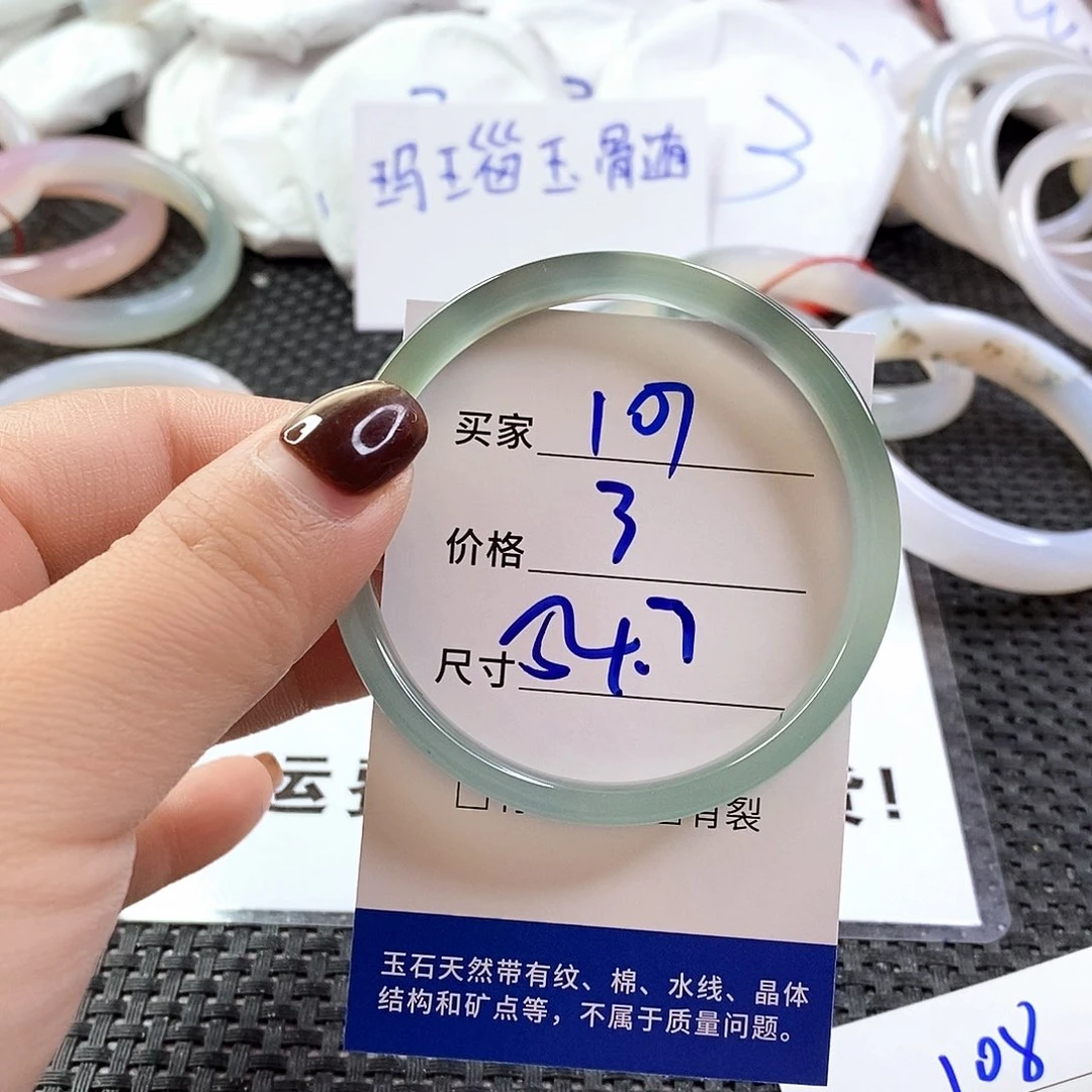 手镯玛瑙/玉髓未镶嵌107