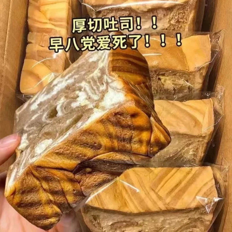 0蔗糖黑巧牛乳厚切吐司代餐饱腹营养美味早餐面包