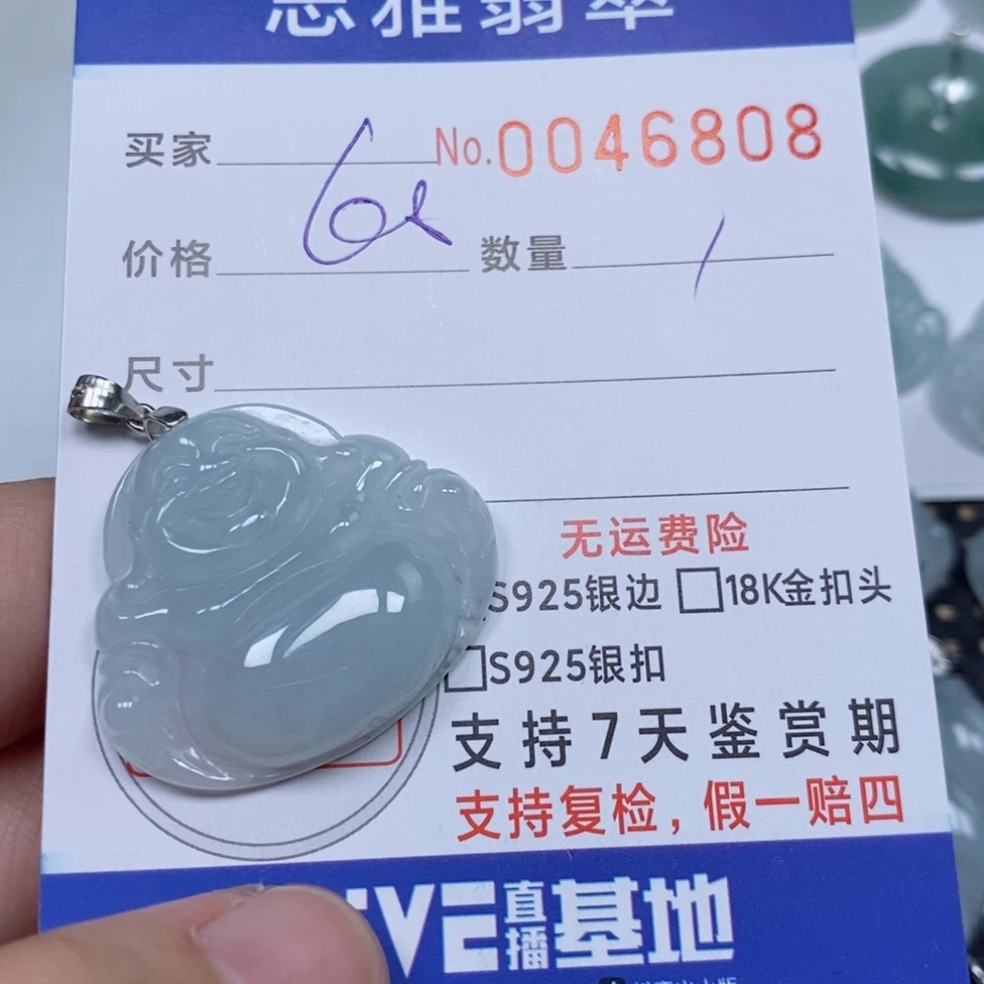 颈饰未镶嵌翡翠天然缅甸翡翠