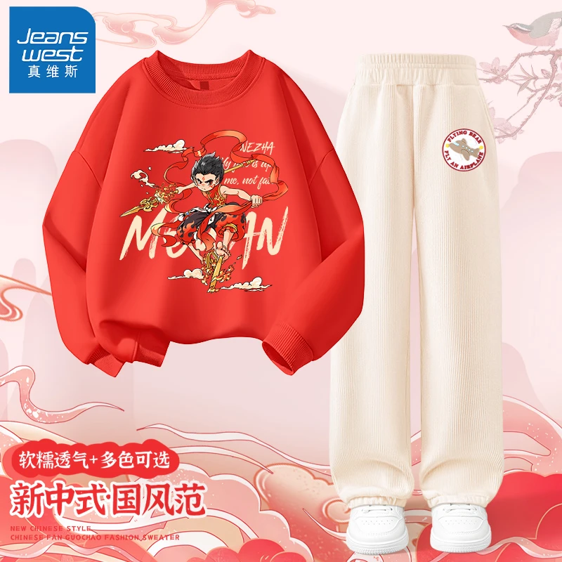 真维斯男童套装春秋哪吒红色女童卫衣春款国潮儿童两件套休闲童装
