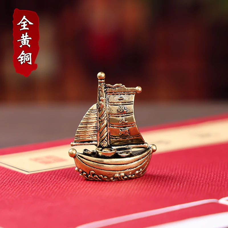 纯黄铜一帆风顺帆船小摆件家居客厅玄关办公室桌面茶宠装饰工艺品