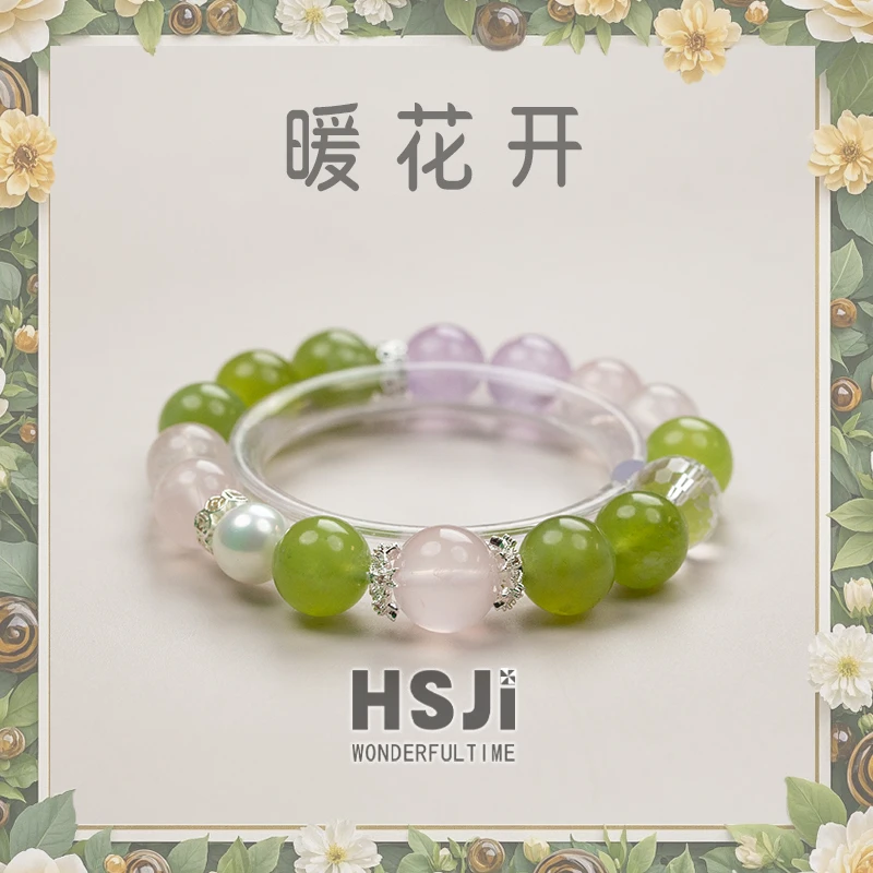 好时节『暖花开』水晶青皮奶盖手串