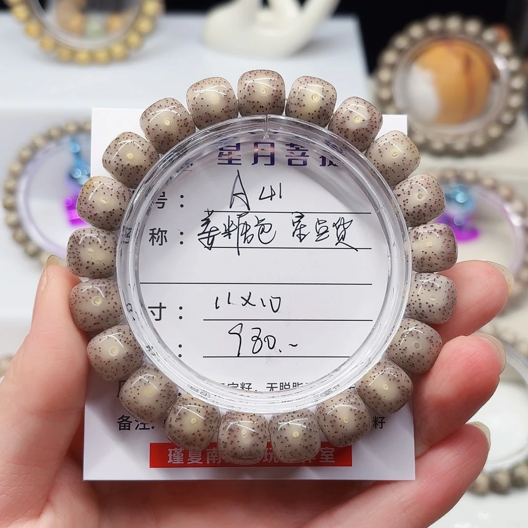 星月菩提手串卡11焦糖色糯冰星点货