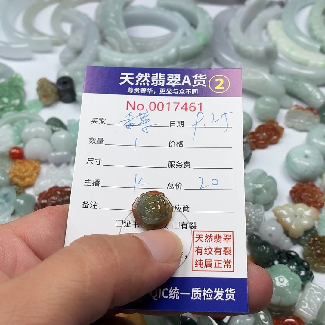 超****翡翠裸石346777777