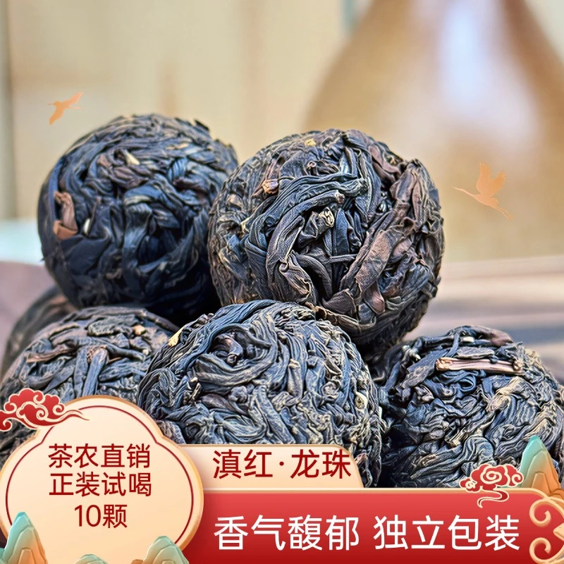 【滇红•龙珠】2026年春茶 花蜜香口感润甜 云南凤庆红茶