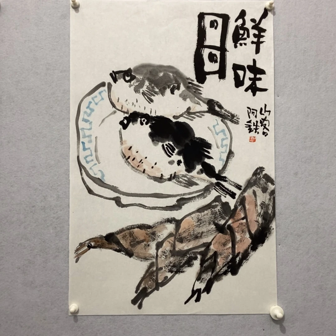 小***主国画墨鱼精品墨鱼精品