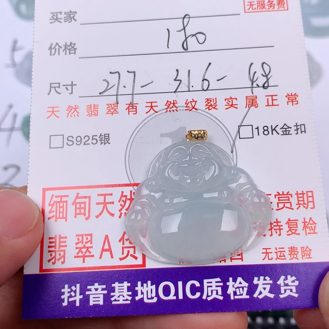 【闪购商品】翡翠挂件18K金镶嵌挂件