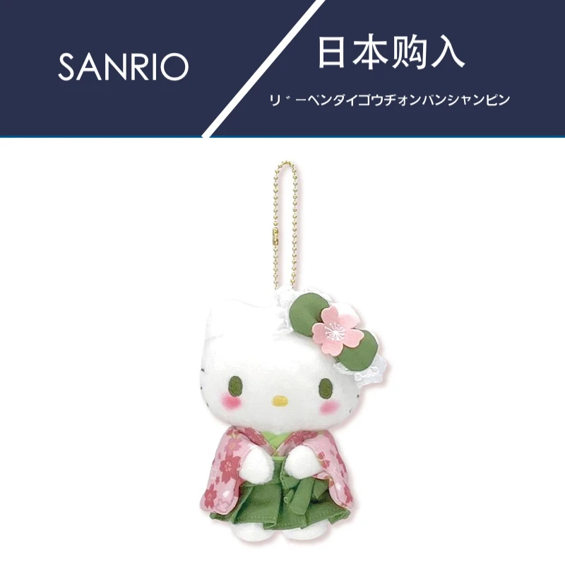 日本hellokitty正版抹茶凯蒂猫哈喽kt猫公仔玩偶毛绒包包挂件挂饰
