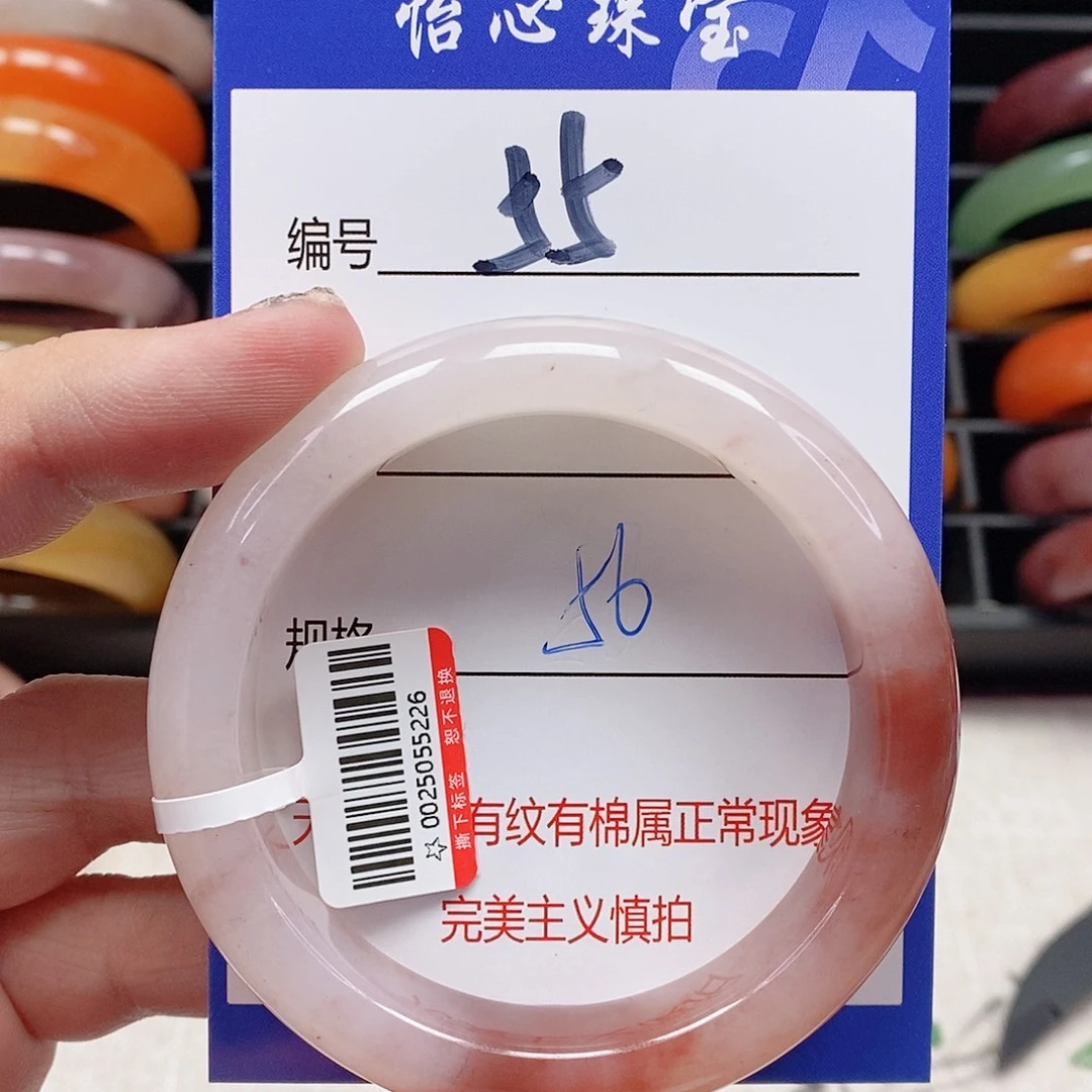 石英质玉（金丝玉）未镶嵌手镯