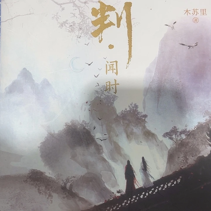 判官一套新书福利