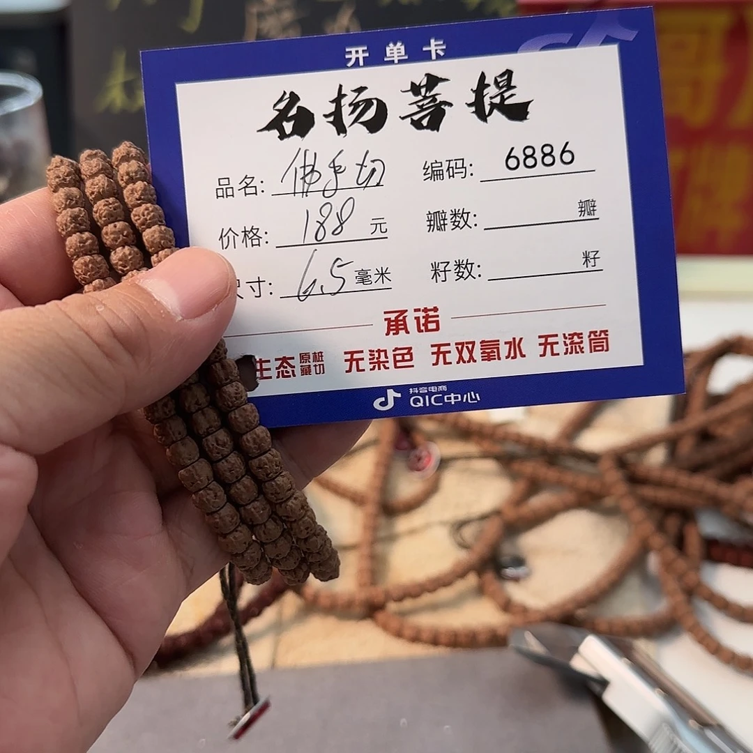 手串金刚菩提aaaaaa6886
