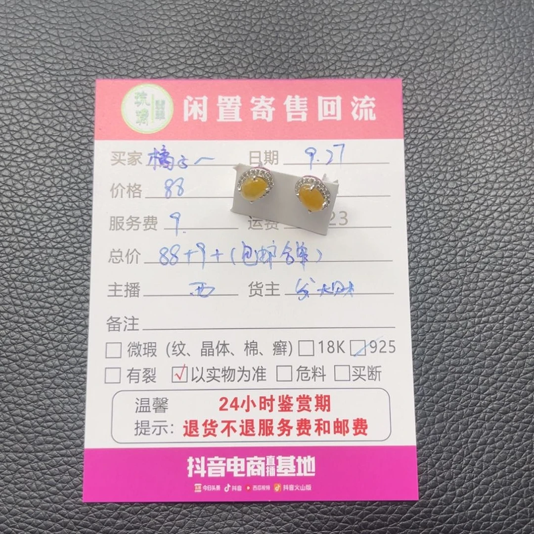 橘***糖翡翠未镶嵌戒指发大财