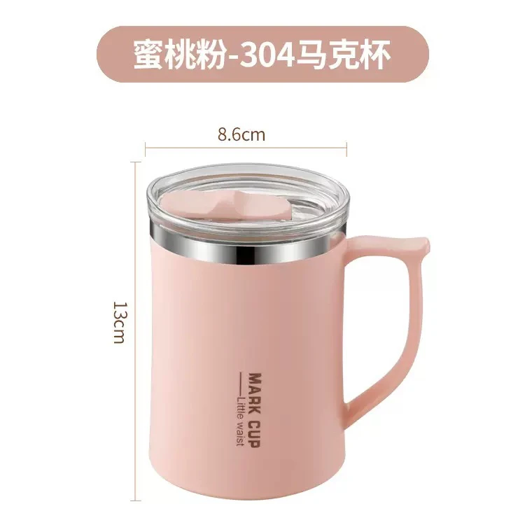304不锈钢马克杯咖啡杯咖啡杯办公室高颜值泡茶杯带茶漏家用水杯