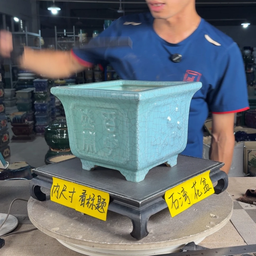 一风堂石湾花盆 内17*15 瑕疵釉水气孔
