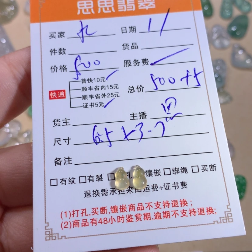 【闪购商品】翡翠颈饰未镶嵌✨***呀黄葫芦