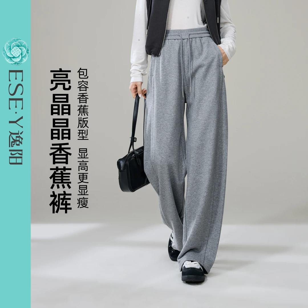 逸阳【星河】裤女2025秋季灰色显瘦时尚宽松休闲运动长裤子