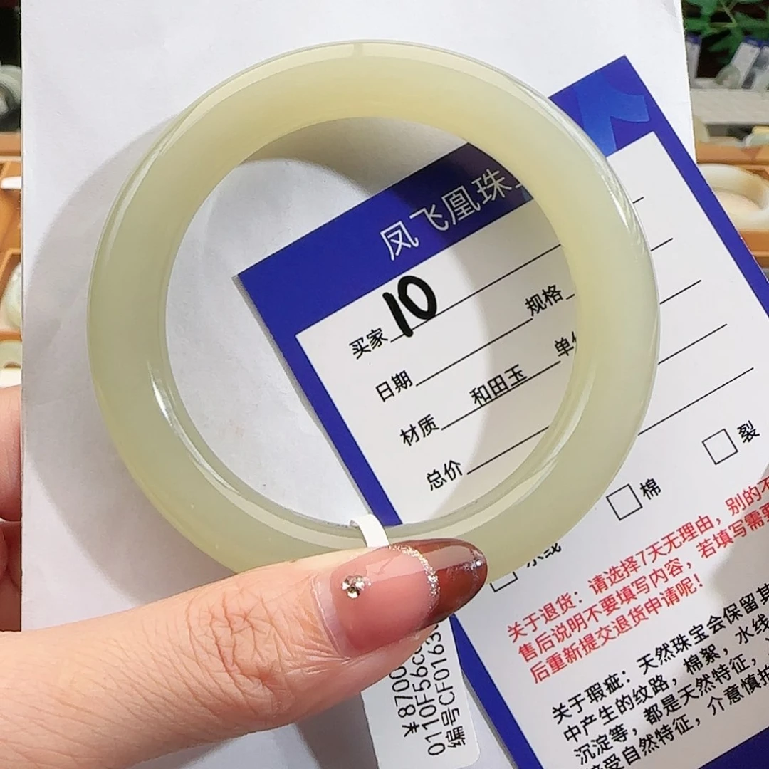 和田玉手镯未镶嵌60-61