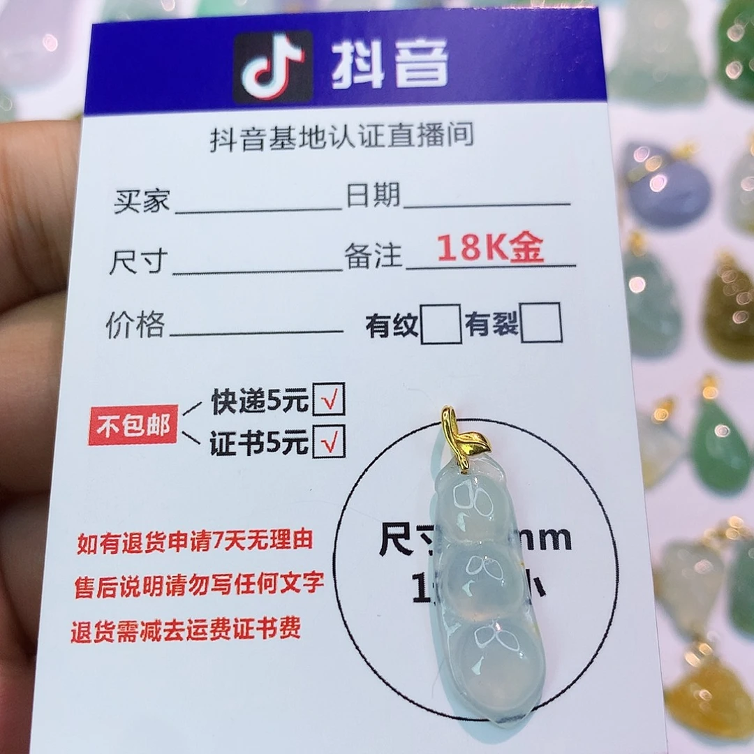 吊坠(不含链)18K金镶嵌翡翠
