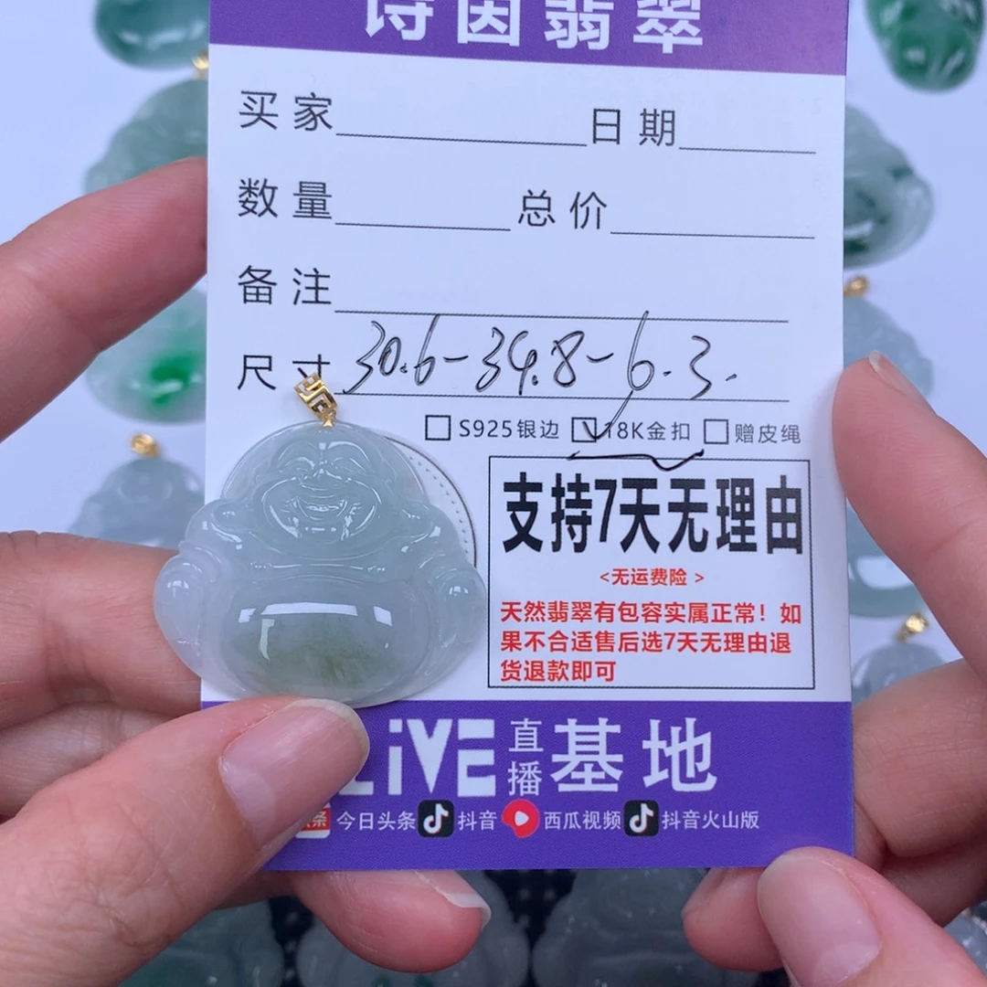 颈饰未镶嵌翡翠天然