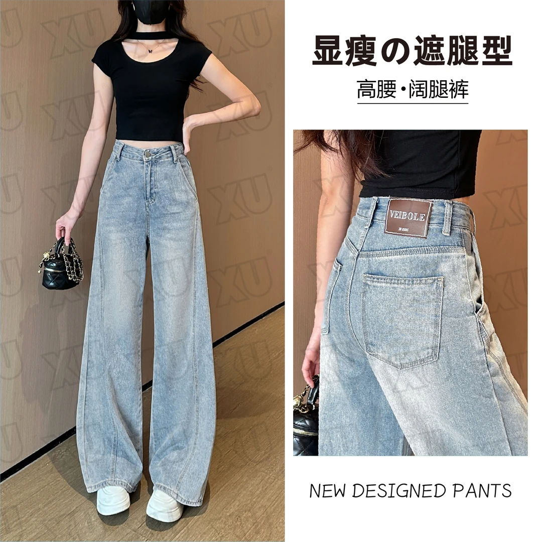7470 GY高腰牛仔阔腿裤女春季2025新款宽松时尚小个子拖地直筒裤
