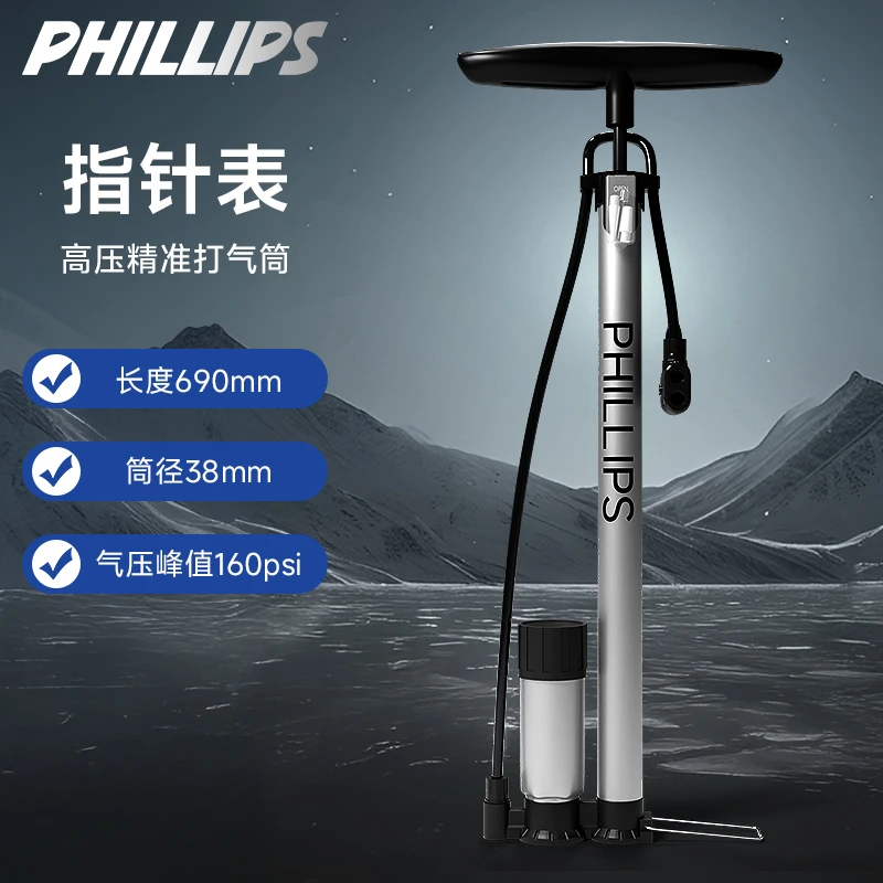菲利普高压打气筒自行车电动车篮球通用便携家用指针气压表充气泵
