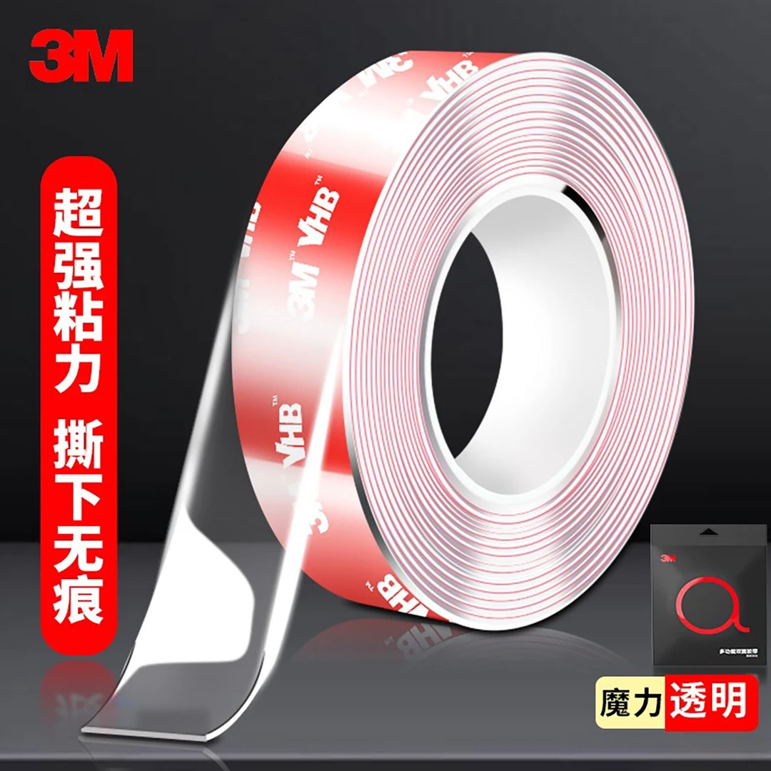 3m透明胶带强力双面胶无痕胶贴防水耐高温高粘度免钉墙面固定胶贴