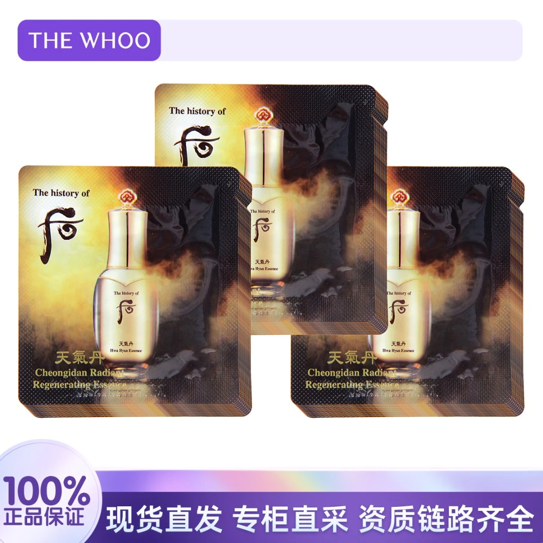 THE WHOO/后天气丹花献精华液1ml*30片护肤精华新老款随机发
