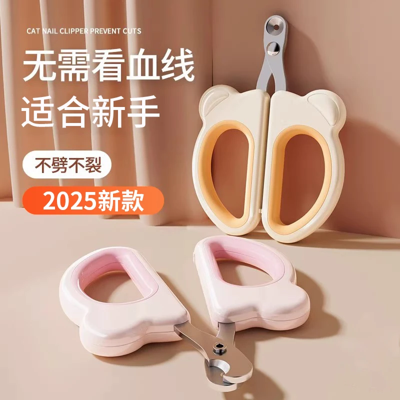 猫咪狗狗专用猫指甲刀圆孔指甲钳剪指甲好物新手剪刀宠物指甲剪