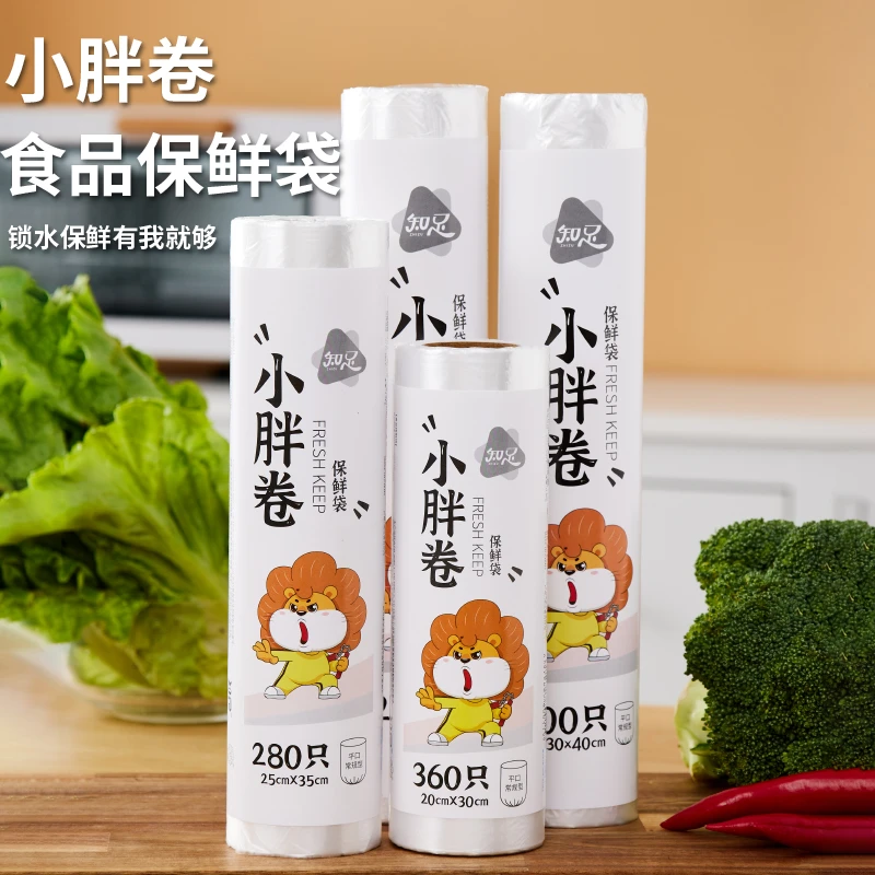 食品级小胖卷厨房冰箱冷冻实惠装可用手提平口式一次性PE保鲜袋