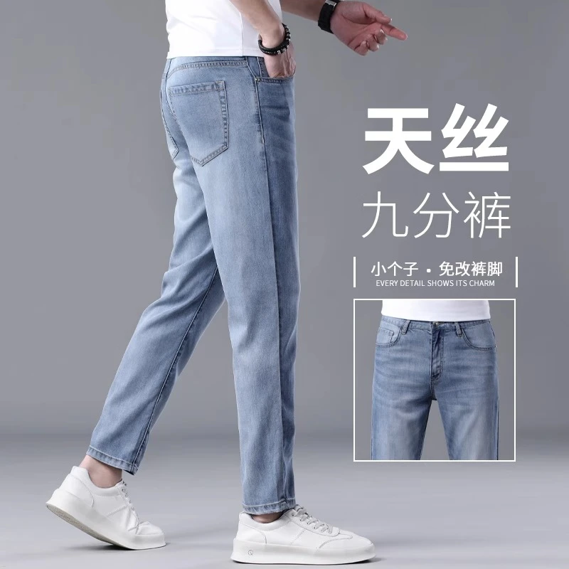 Leekody夏季高端九分牛仔裤男修身小脚2025年新款潮牌薄款9分裤子