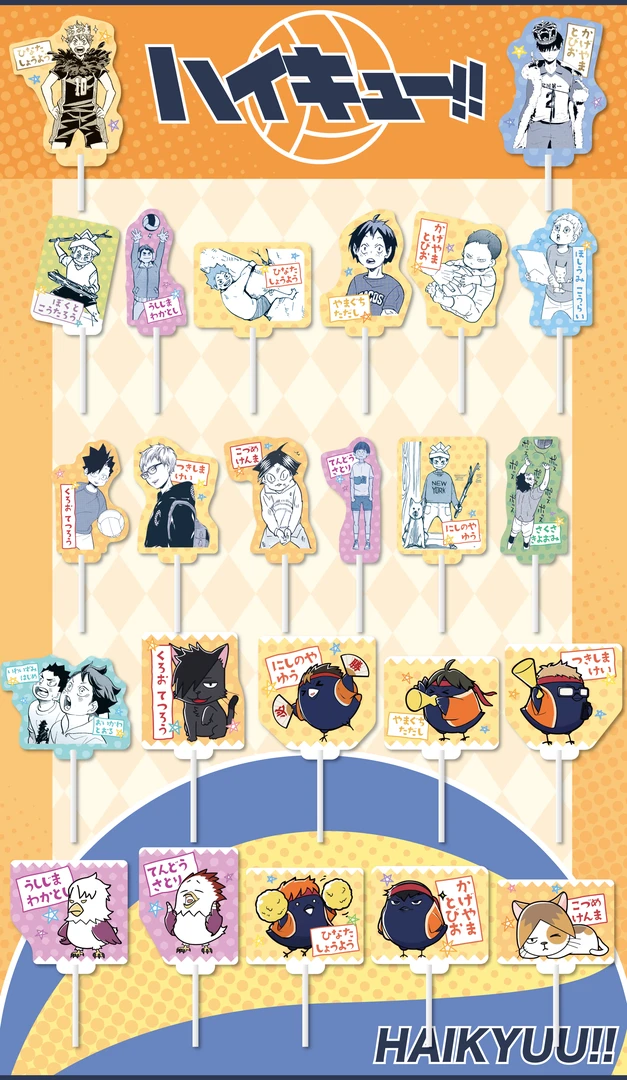 【红烧拆卡】排球少年同人二创缤纷风格亚克力棒