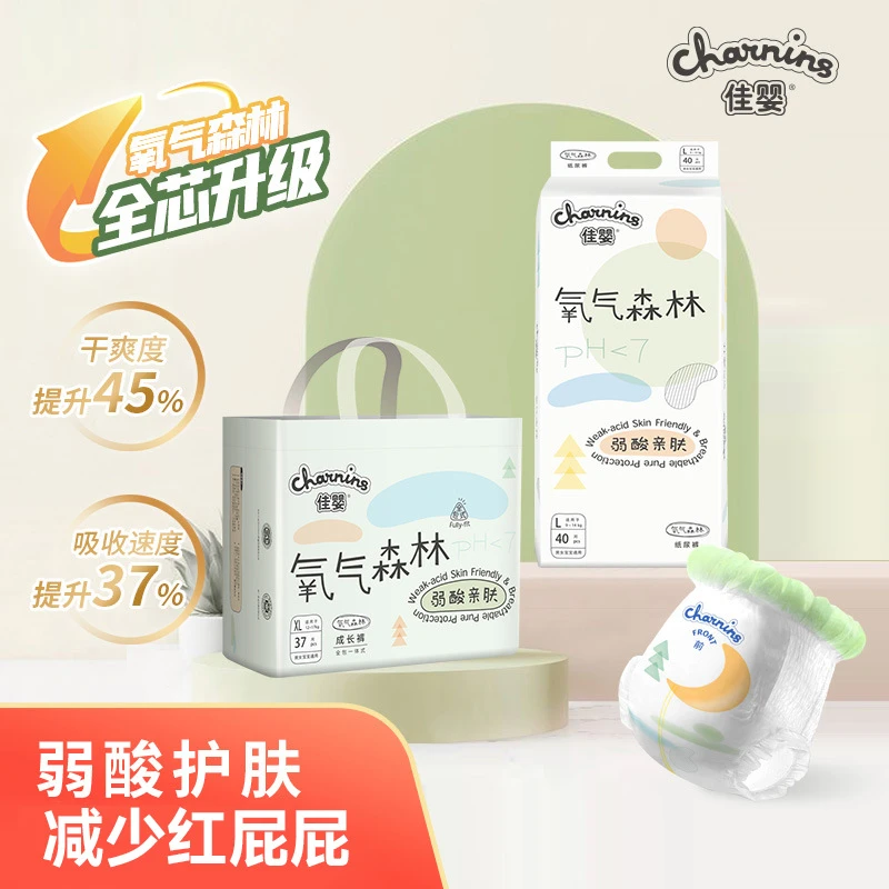 氧气森林超薄透气纸尿裤L一体裤XL新生婴儿男女宝宝尿不湿XXL