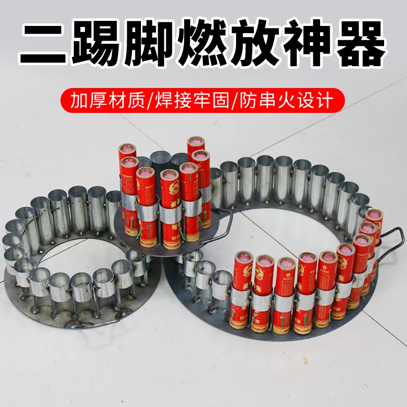 防串火架子二踢脚支架新款10连发20连发30连发二台脚过年必备神器