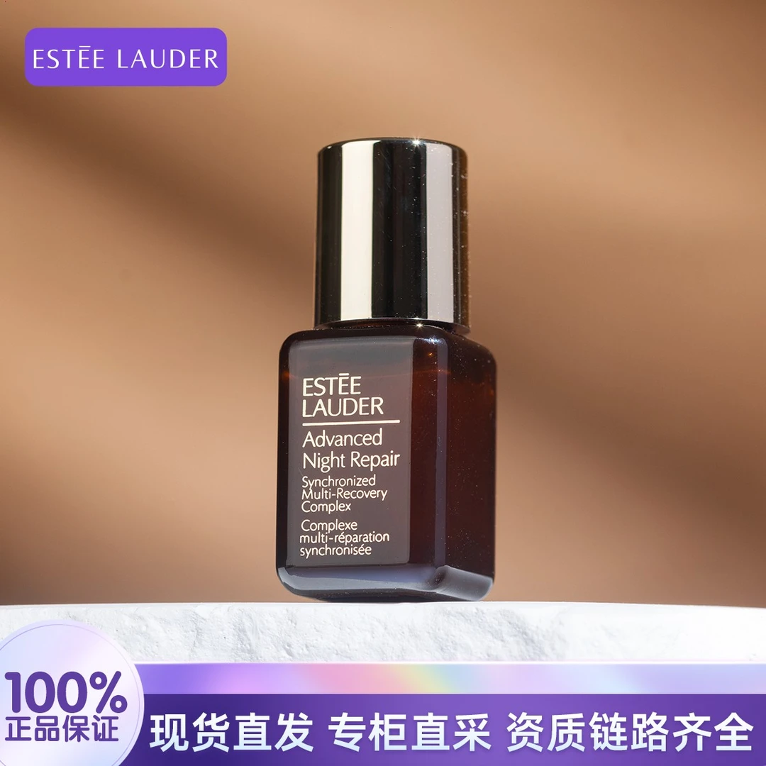 Estee Lauder/雅诗兰黛特润小棕瓶精华7ml保湿护肤修护精华