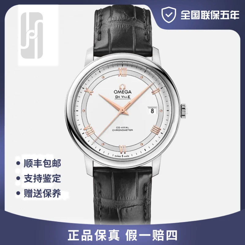 99新 Omega/欧米茄 华奢/碟飞轨道/全套/39.5mm/公价28500