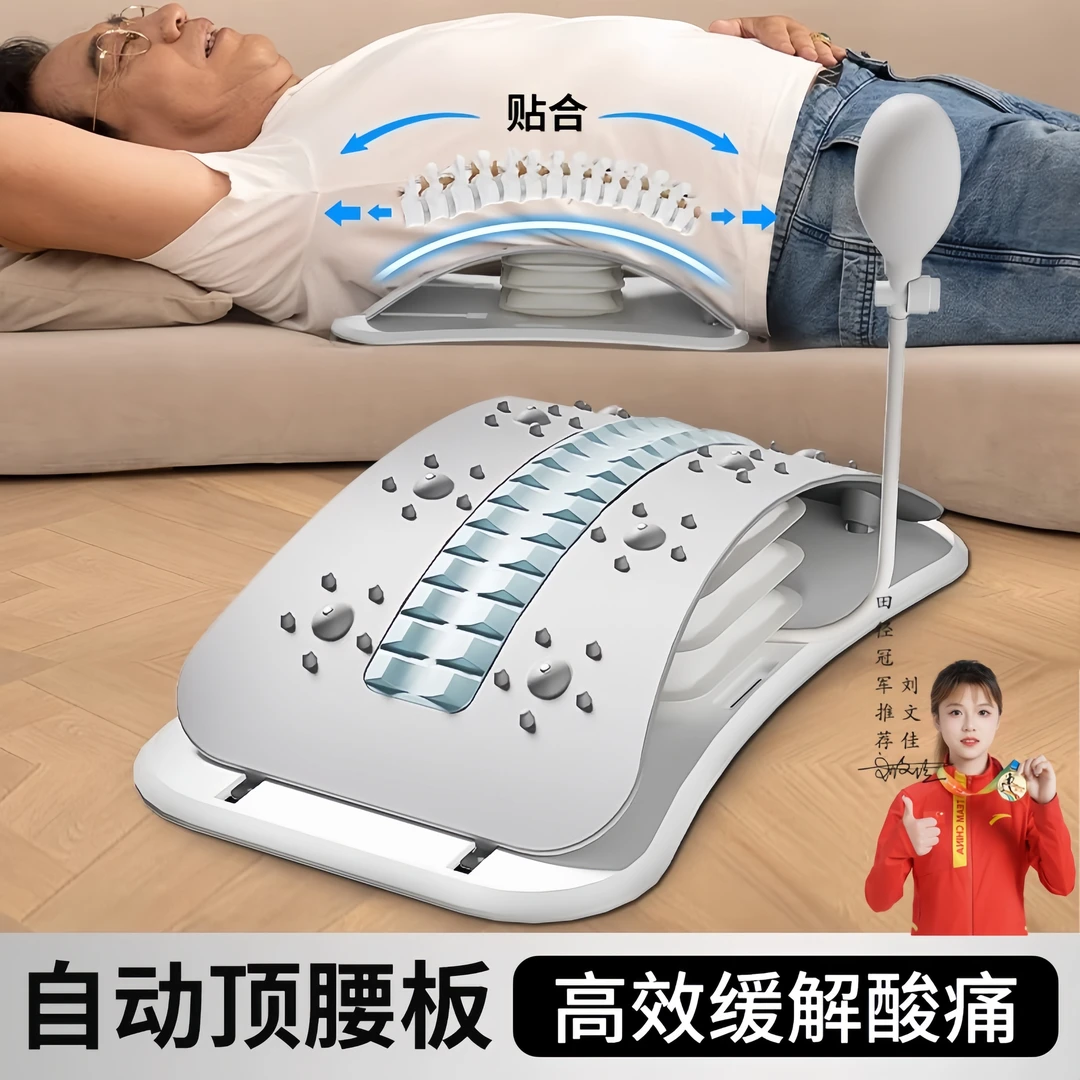 顶腰板自动腰椎舒缓器脊椎间盘突出锻炼器牵引腰部拉伸托举