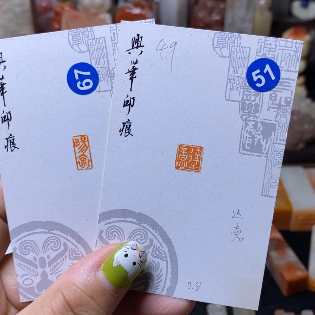 淡***思印石寿山石华艺匠作