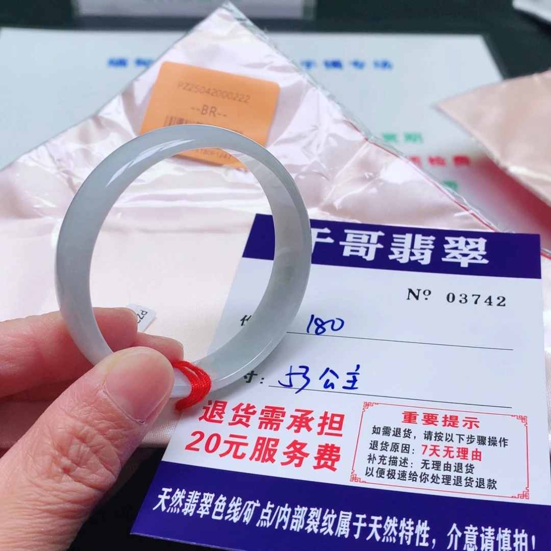 未镶嵌手镯翡翠742。