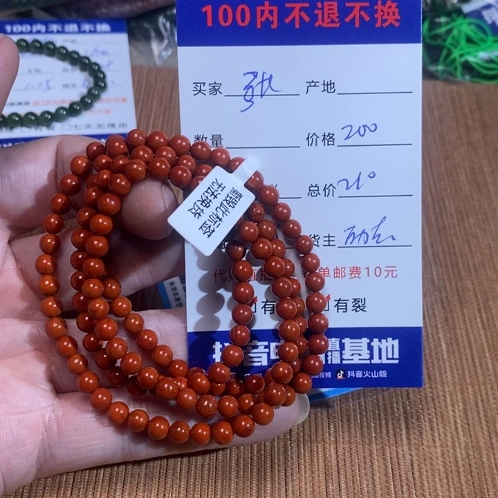 南红玛瑙手链未镶嵌?***中