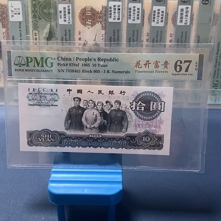 花开富贵大团结一张