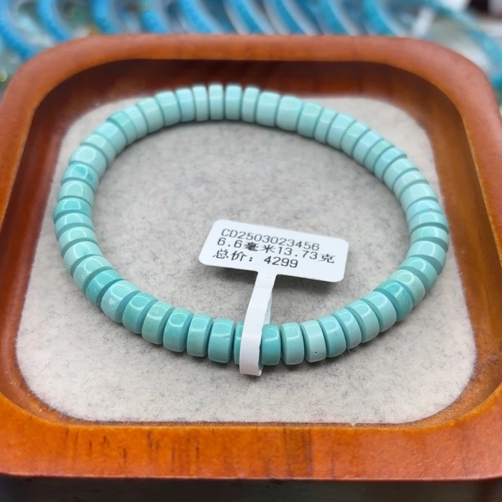 绿松石未镶嵌手链