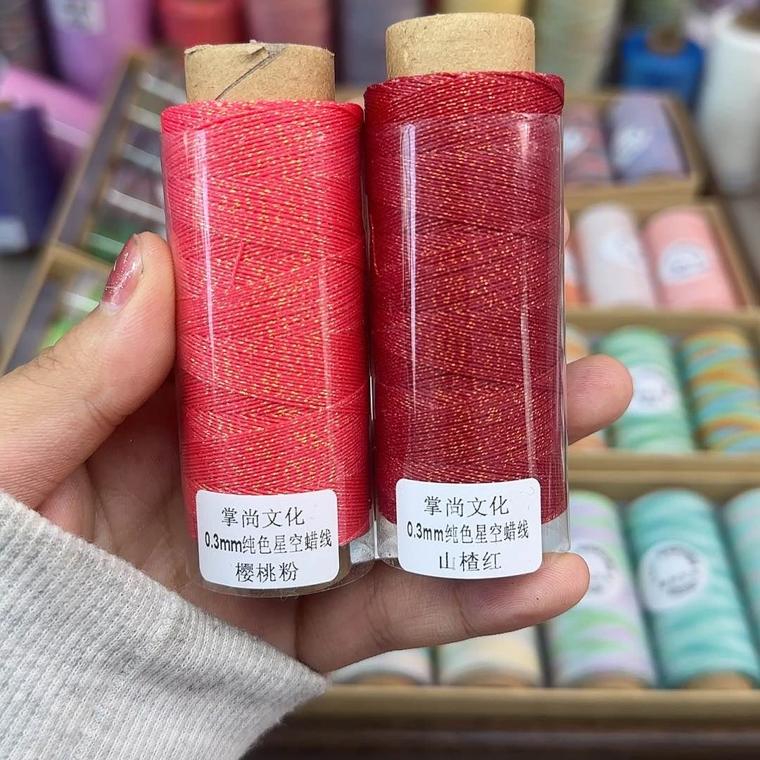 0.3星空蜡 石榴 樱桃粉