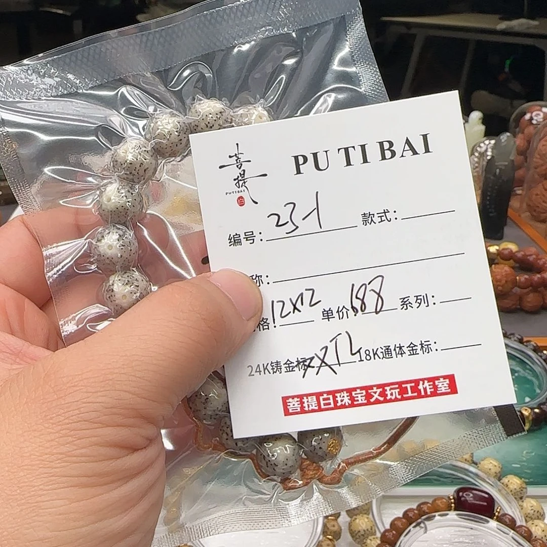 星月菩提手串星月菩提