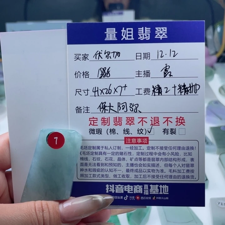 未镶嵌定制翡翠伏*加翡翠挂件定制