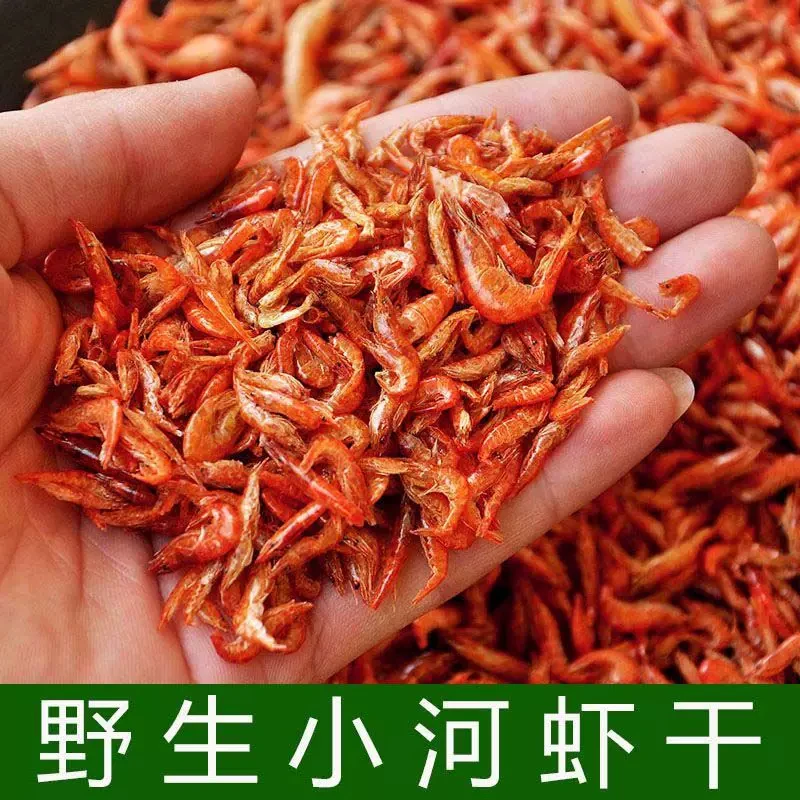 湘西农家野生小河虾